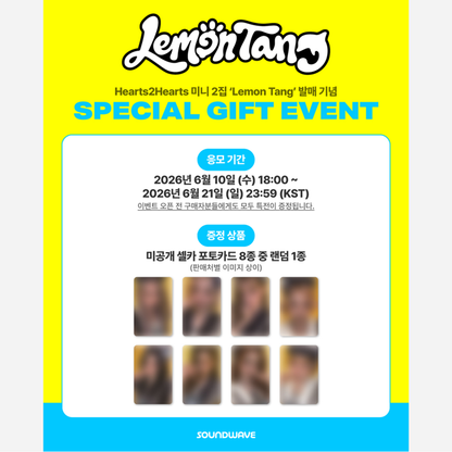 Hearts2Hearts - The 2nd Mini Album [Lemon Tang] Photobook Ver. (Online Benefit)