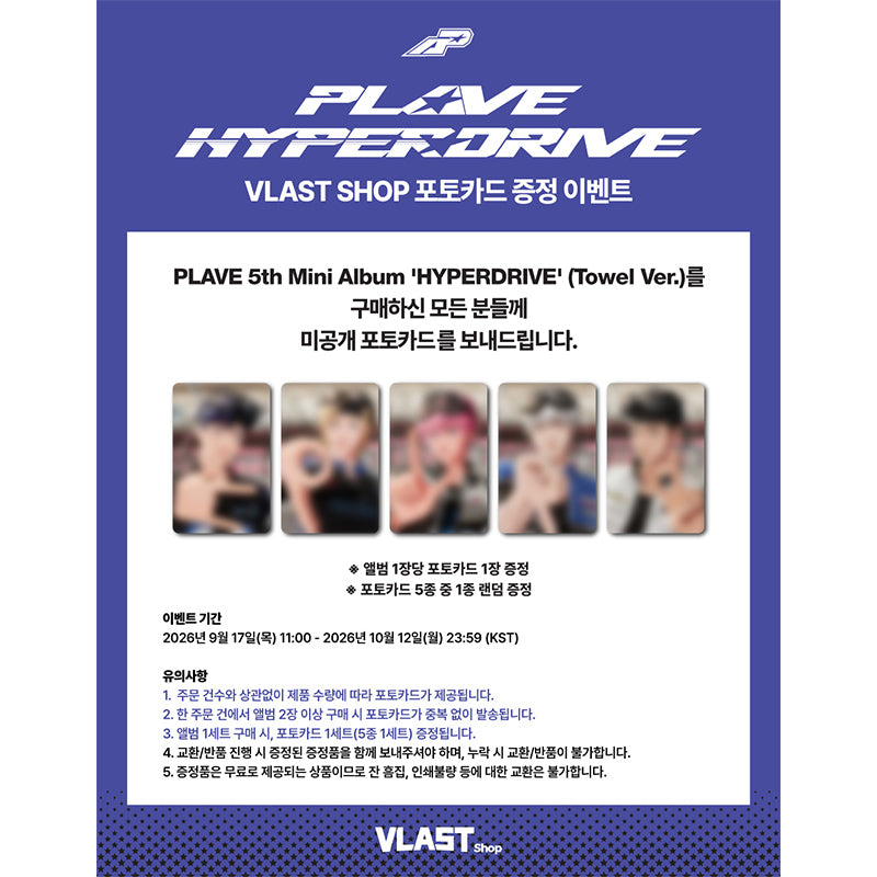 PLAVE - 5th Mini Album [HYPERDRIVE] Towel Ver. (Online Benefit)
