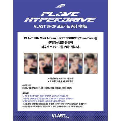 PLAVE - 5th Mini Album [HYPERDRIVE] Towel Ver. (Online Benefit)
