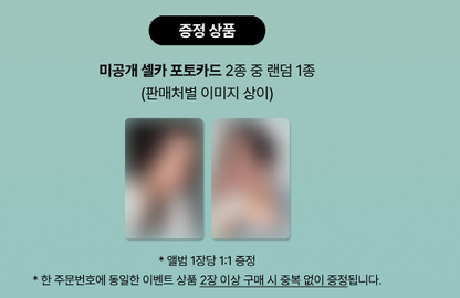 XngHan & Xoul – 1st Single Album [Waste No Time]PHOTOBOOK VER. (+Online Benefit)