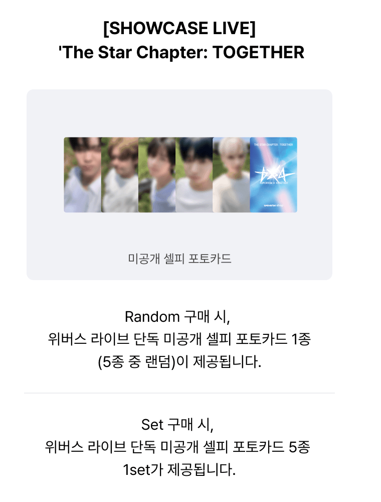 TOMORROW x TOGETHER Star Chapter [TOGETHER] (+Online Benefit)