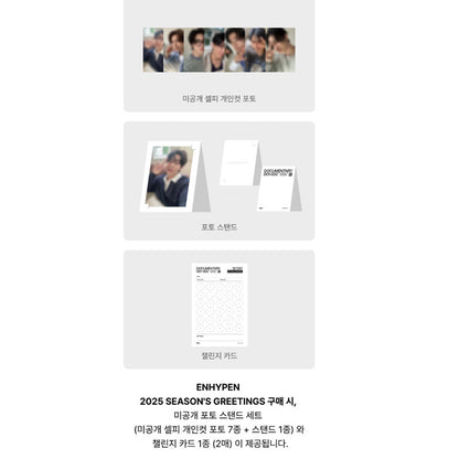 ENHYPEN - 2025 SEASON'S GREETINGS (+ Online Beneift)