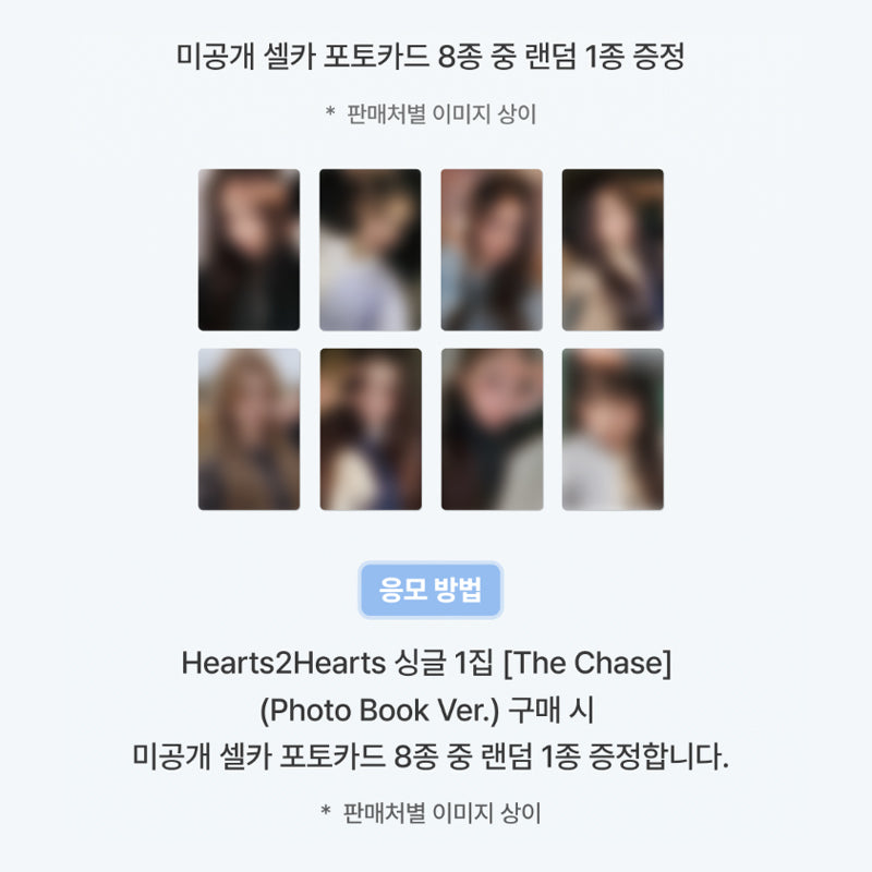 Hearts2Hearts The 1st Single Album The Chase (Photo Book Ver.)(+Online Benefit)