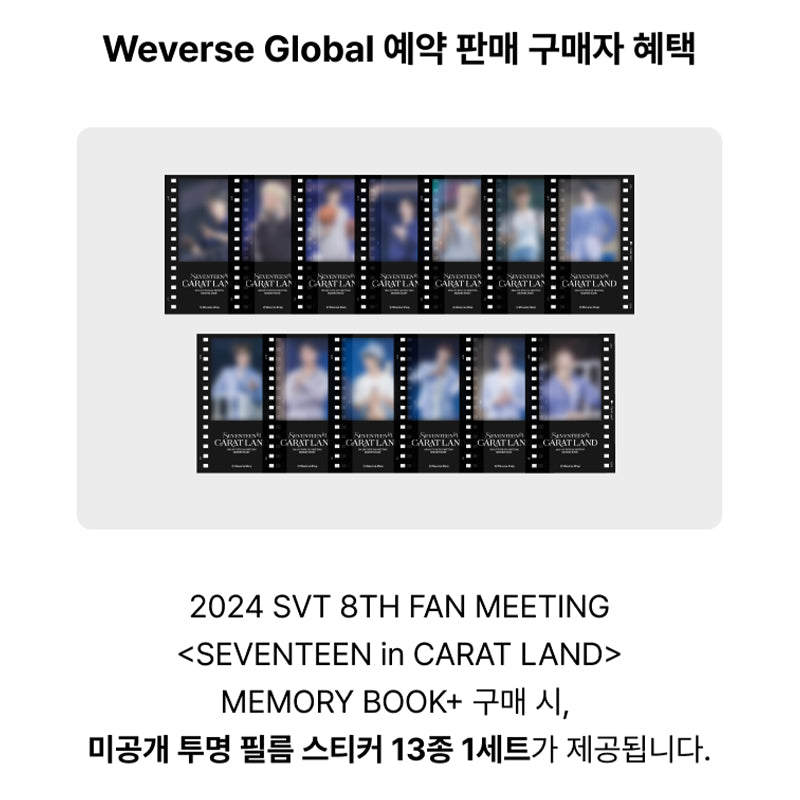 2024 SVT 8TH FAN MEETING 〈SEVENTEEN in CARAT LAND〉 MEMORY BOOK+(+Online Benefit)