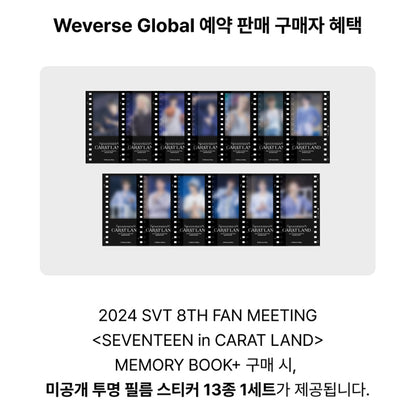 2024 SVT 8TH FAN MEETING 〈SEVENTEEN in CARAT LAND〉 MEMORY BOOK+(+Online Benefit)