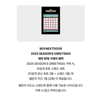 BOYNEXTDOOR - 2025 SEASON'S GREETINGS (+Online Benefit)