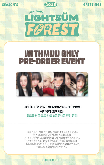 LIGHTSUM - 2025 SEASON'S GREETINGS [LIGHTSUM FOREST] (Online Benefit)