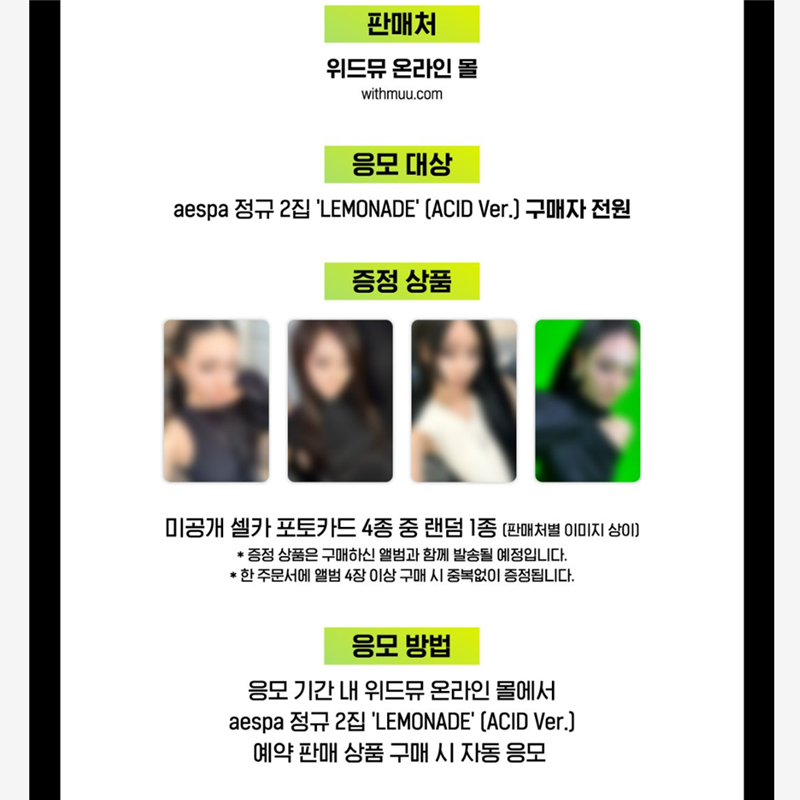 aespa 2nd Album [LEMONADE] ACID Ver. (Online Benefit)