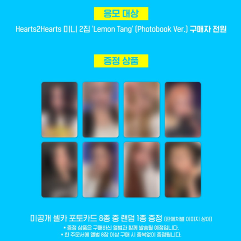 Hearts2Hearts - The 2nd Mini Album [Lemon Tang] Photobook Ver. (Online Benefit)