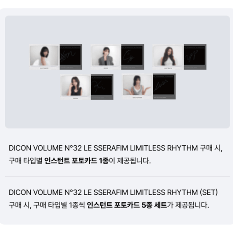 DICON VOLUME N32 - LE SSERAFIM [LIMITLESS RHYTHM ENDLESS TEMPO]