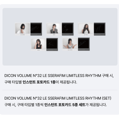 DICON VOLUME N32 - LE SSERAFIM [LIMITLESS RHYTHM ENDLESS TEMPO]