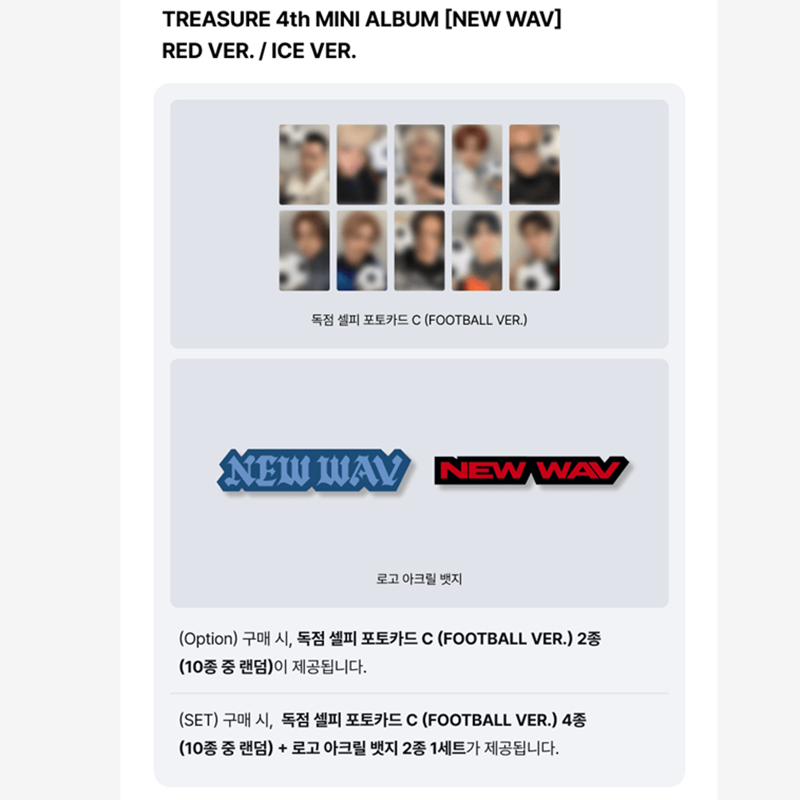 TREASURE - 4th MINI ALBUM [NEW WAV] (Online Benefit)