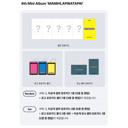 ILLIT - 4TH MINI ALBUM [MAMIHLAPINATAPAI] (Online Benefit)