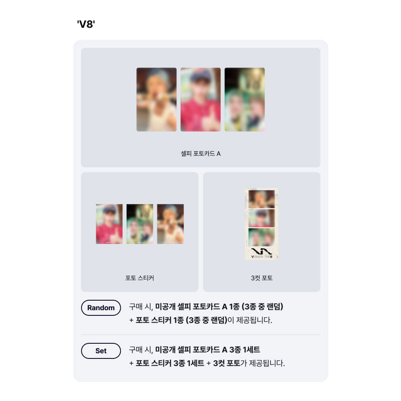 V8 (SEVENTEEN) 1st Mini Album [V8] STANDARD Ver.(Online Benefit)