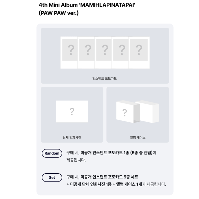ILLIT - 4TH MINI ALBUM [MAMIHLAPINATAPAI] PAW PAW Ver.(Online Benefit)