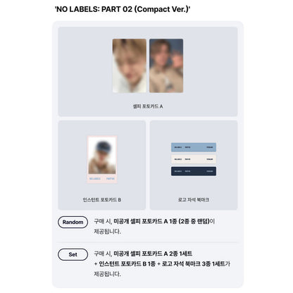 YEONJUN(TXT) - [NO LABELS : PART 02] Compact Ver.(Online Benefit)