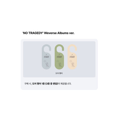 TWS 5th Mini Album [No Tragedy] Weverse Albums Ver (Online Benefit)