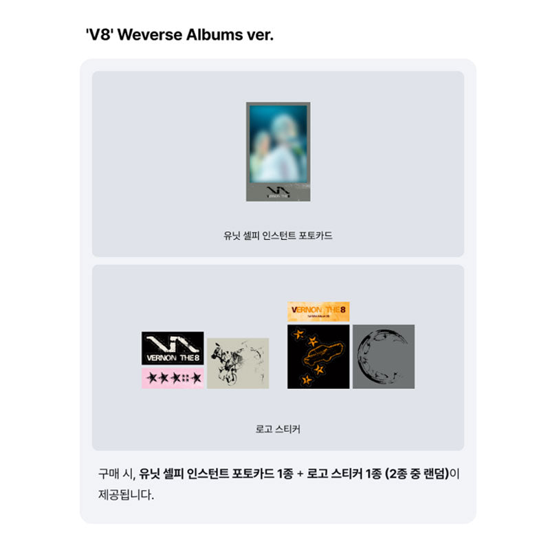 V8 (SEVENTEEN) 1st Mini Album [V8] Weverse Albums ver.(Online
