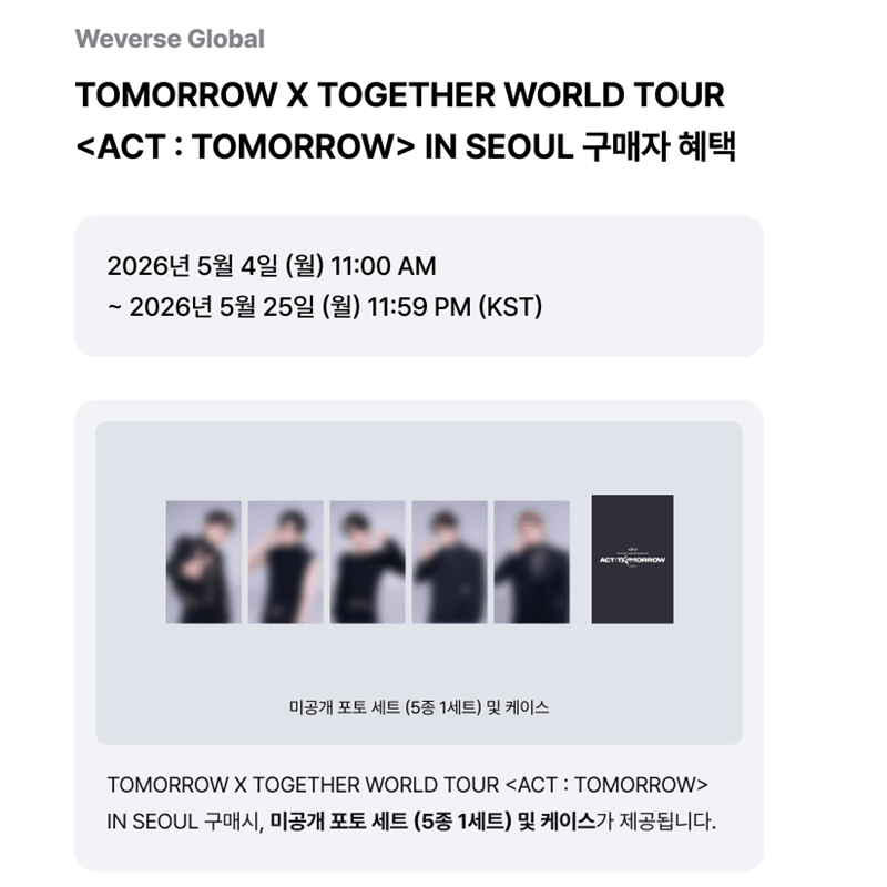 TOMORROW X TOGETHER WORLD TOUR [ACT : TOMORROW] IN SEOUL(Online Benefit)
