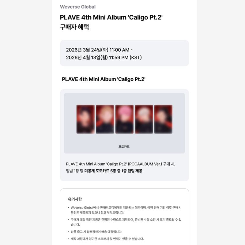 PLAVE - 4th Mini Album [Caligo Pt.2] POCAALBUM Ver.(Online Benefit)